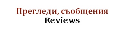 review